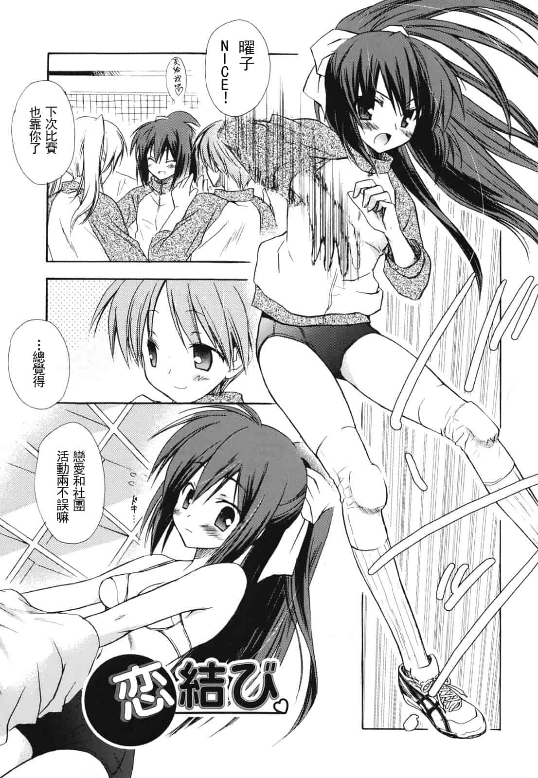 汉化版-[小宮裕太] Dreamsicle_第6集