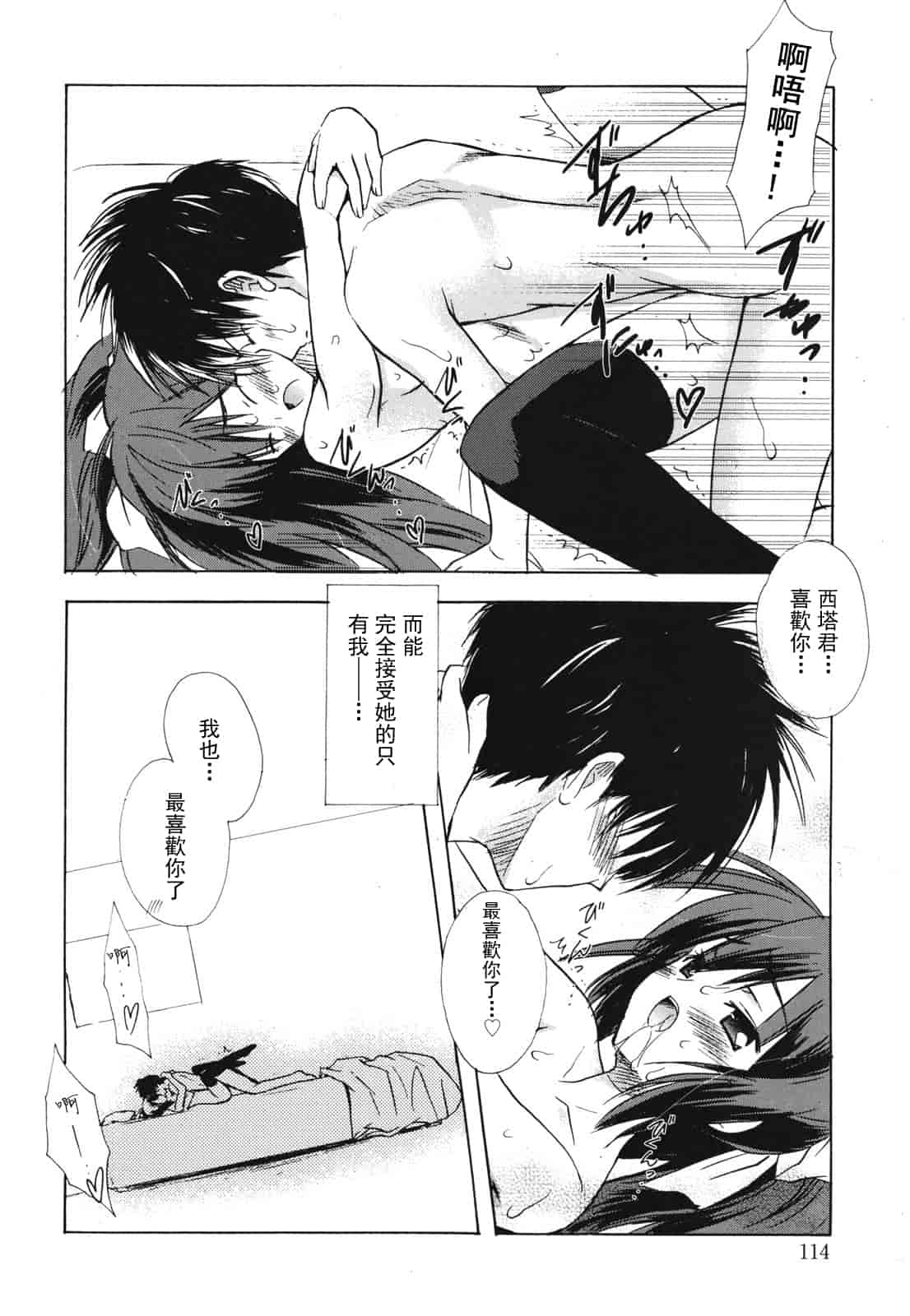 汉化版-[小宮裕太] Dreamsicle_第6集