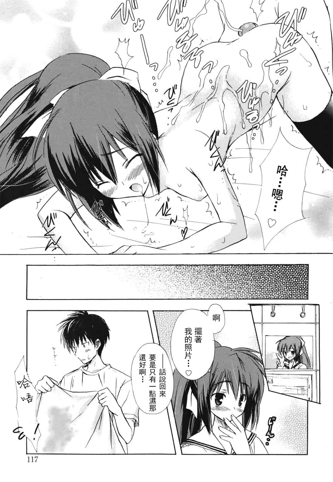 汉化版-[小宮裕太] Dreamsicle_第6集