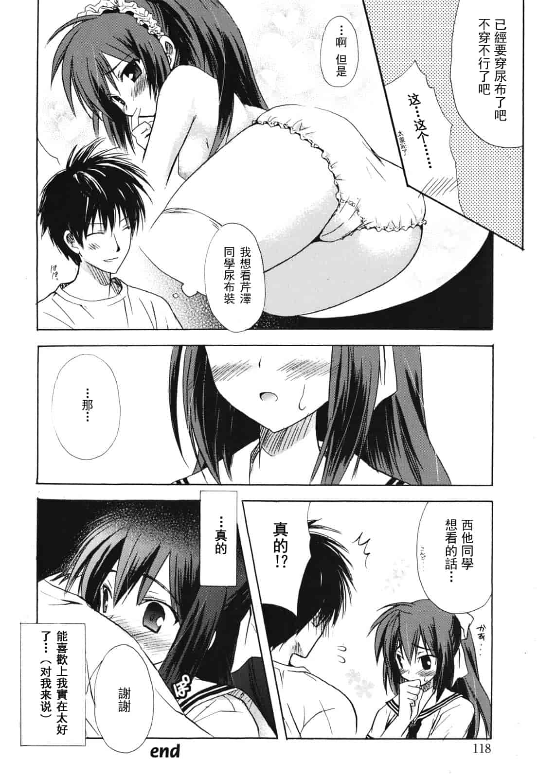 汉化版-[小宮裕太] Dreamsicle_第6集