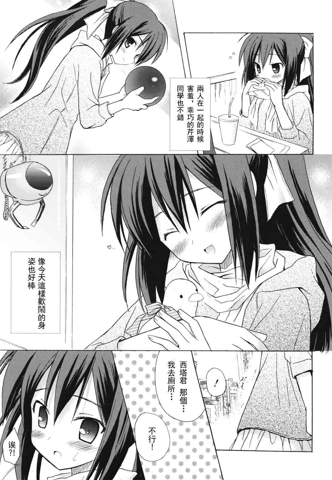 汉化版-[小宮裕太] Dreamsicle_第7集