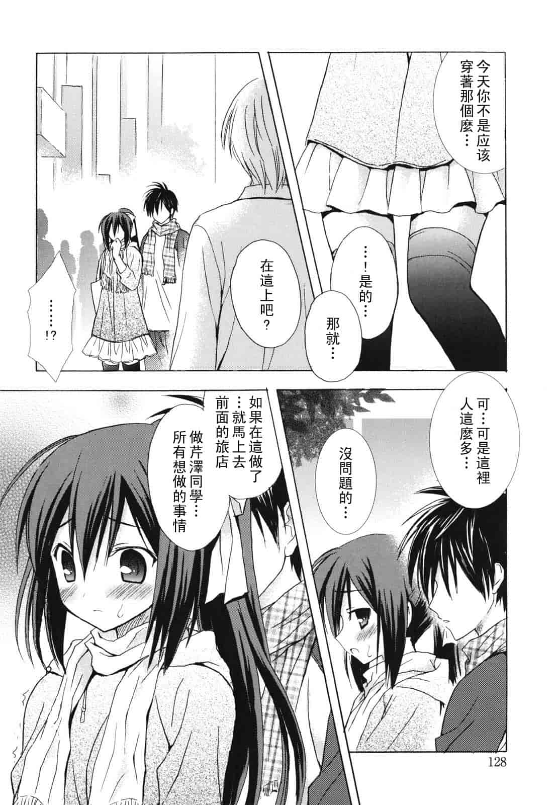 汉化版-[小宮裕太] Dreamsicle_第7集