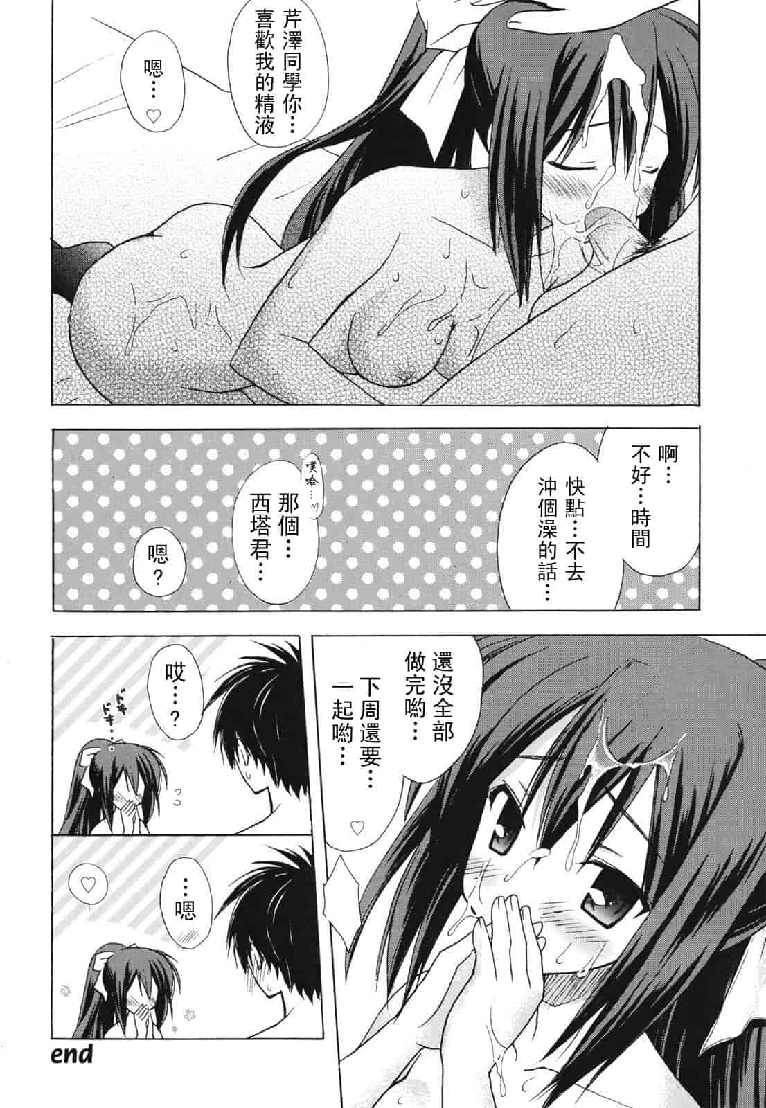 汉化版-[小宮裕太] Dreamsicle_第7集
