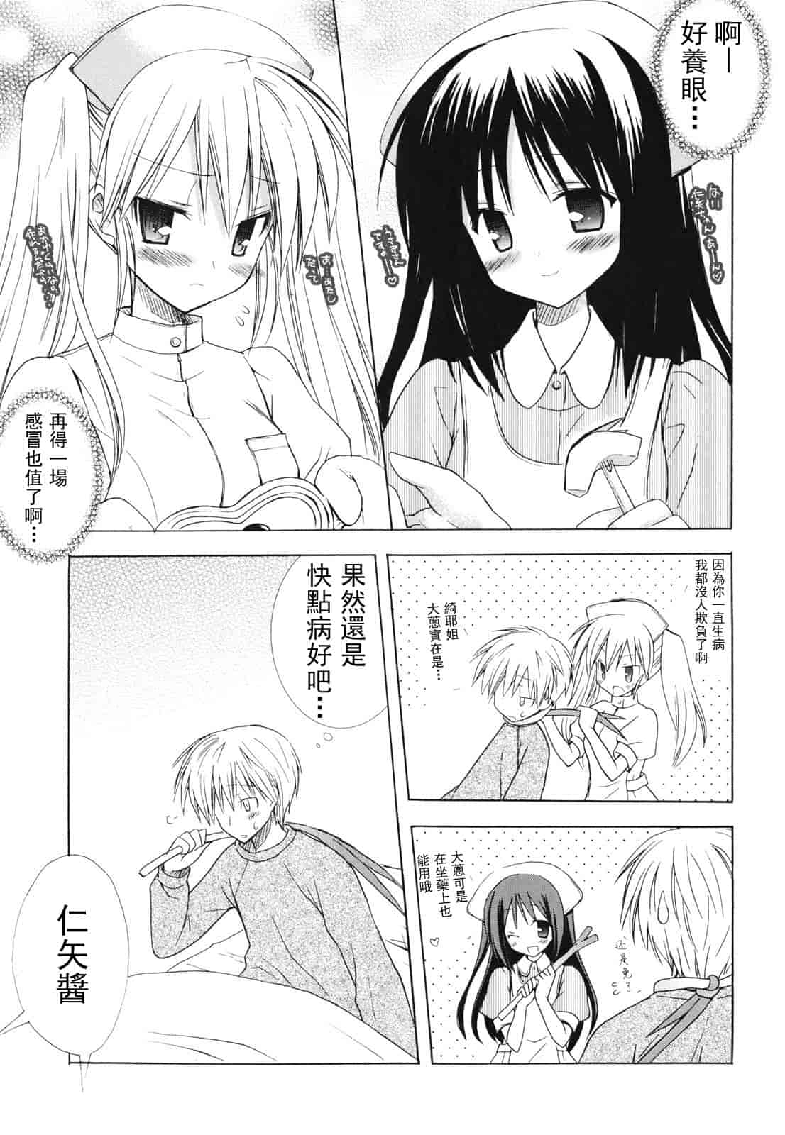 汉化版-[小宮裕太] Dreamsicle_第7集