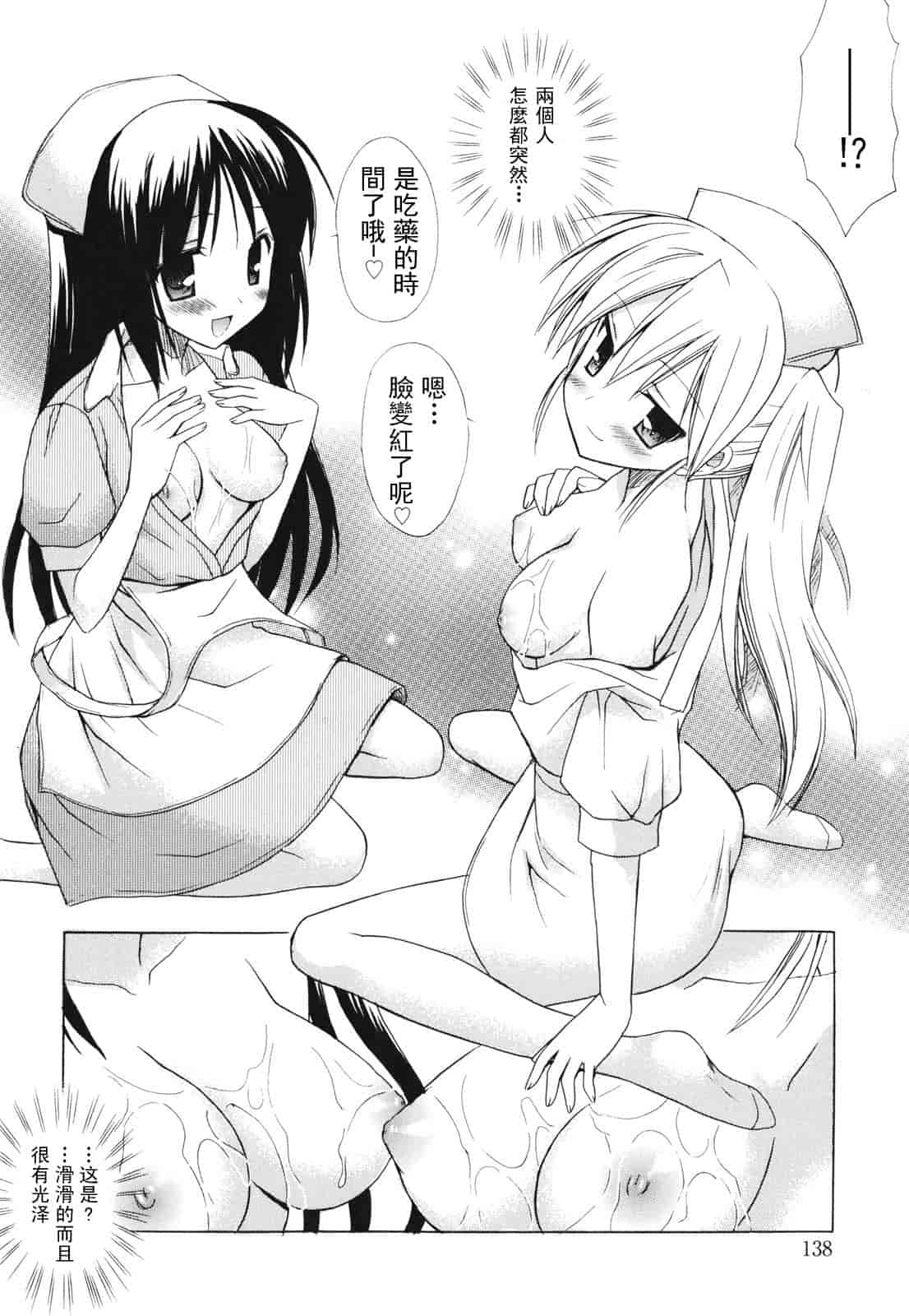 汉化版-[小宮裕太] Dreamsicle_第7集