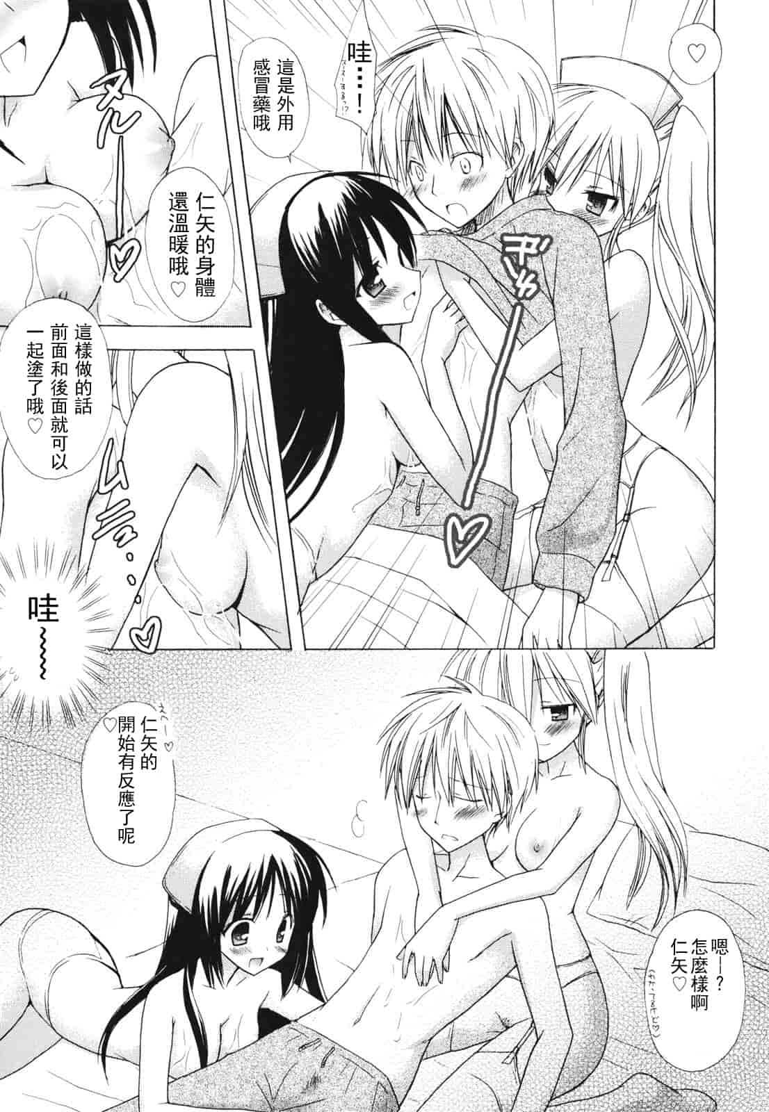 汉化版-[小宮裕太] Dreamsicle_第7集