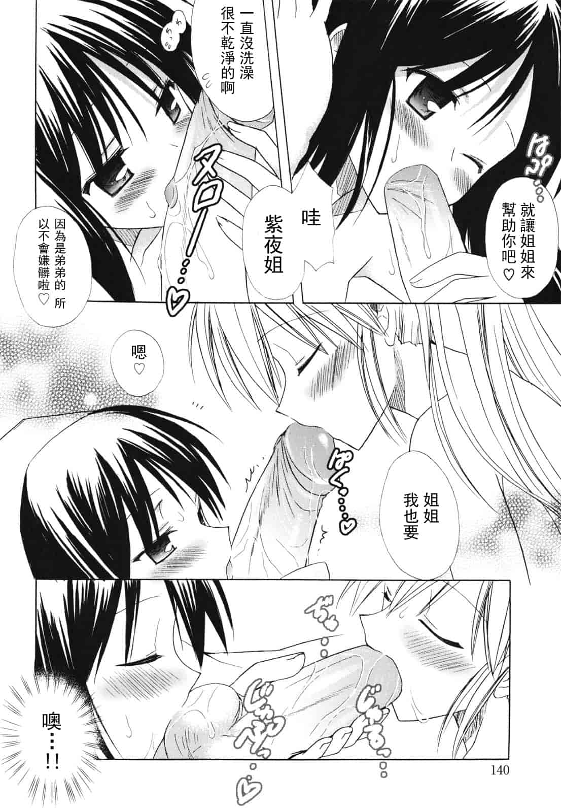 汉化版-[小宮裕太] Dreamsicle_第7集