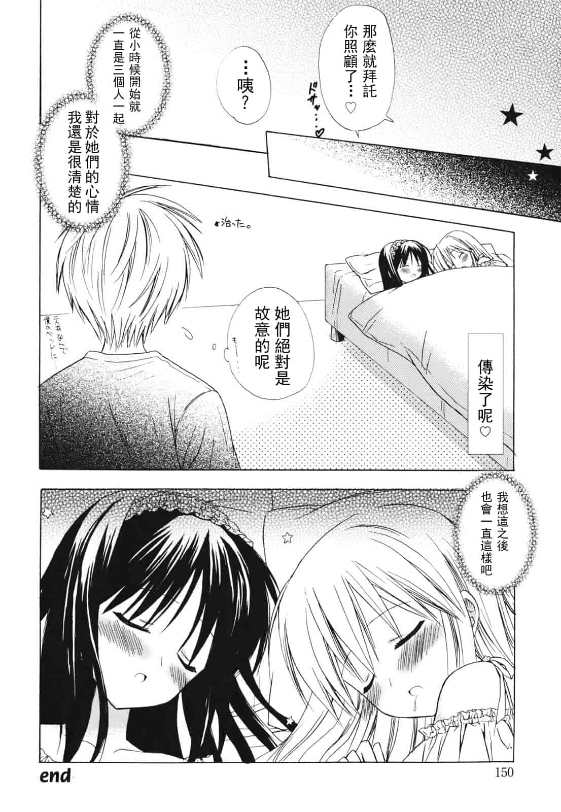 汉化版-[小宮裕太] Dreamsicle_第7集