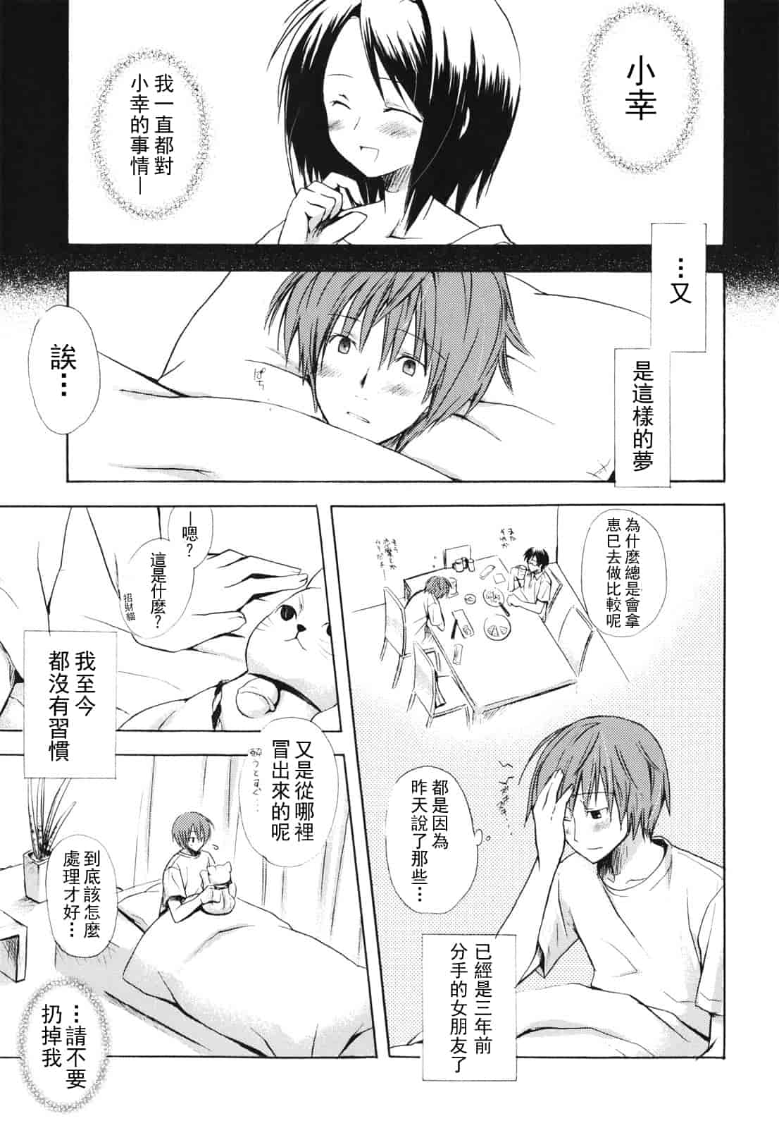 汉化版-[小宮裕太] Dreamsicle_第7集