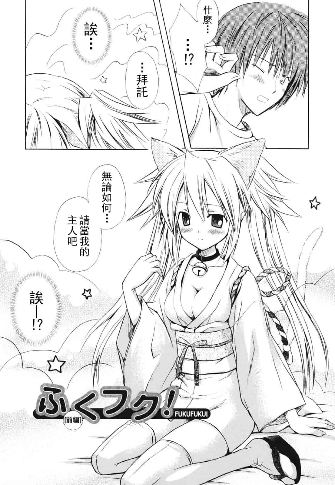 汉化版-[小宮裕太] Dreamsicle_第8集
