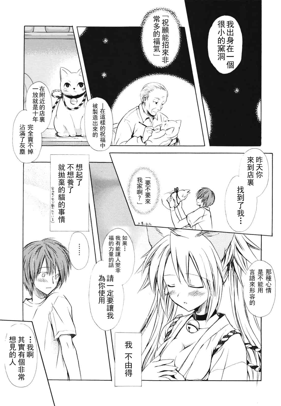 汉化版-[小宮裕太] Dreamsicle_第8集