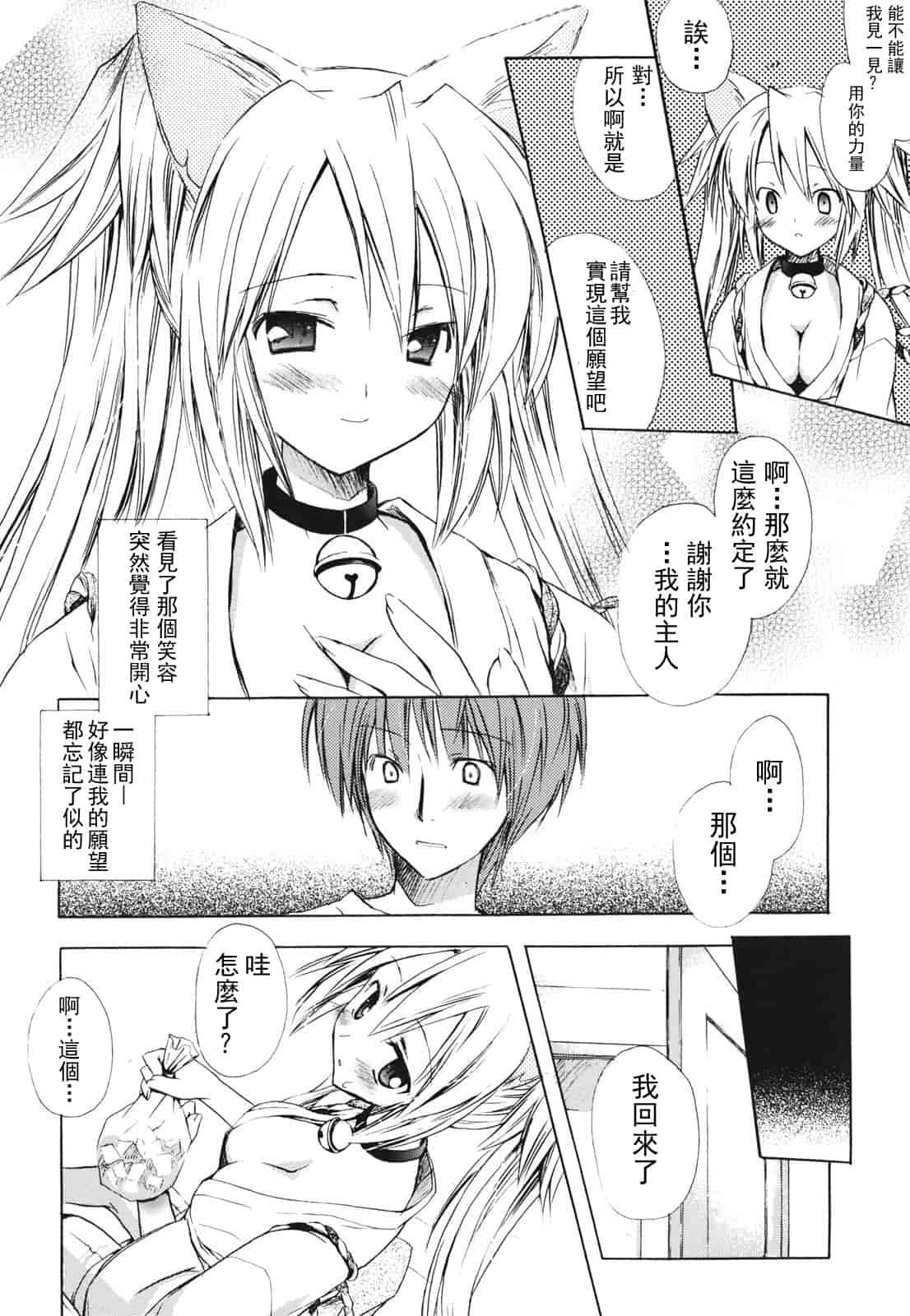 汉化版-[小宮裕太] Dreamsicle_第8集