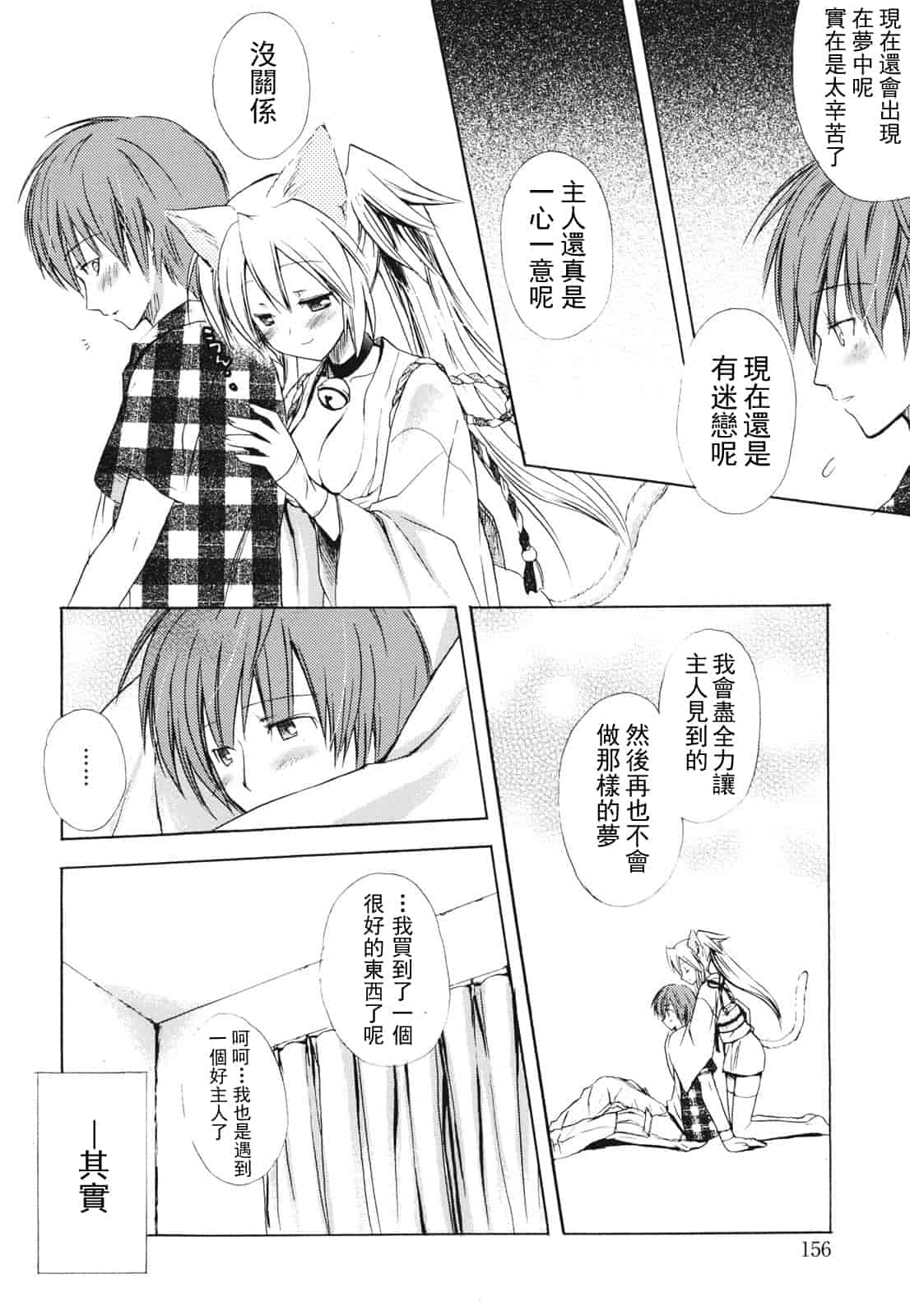 汉化版-[小宮裕太] Dreamsicle_第8集