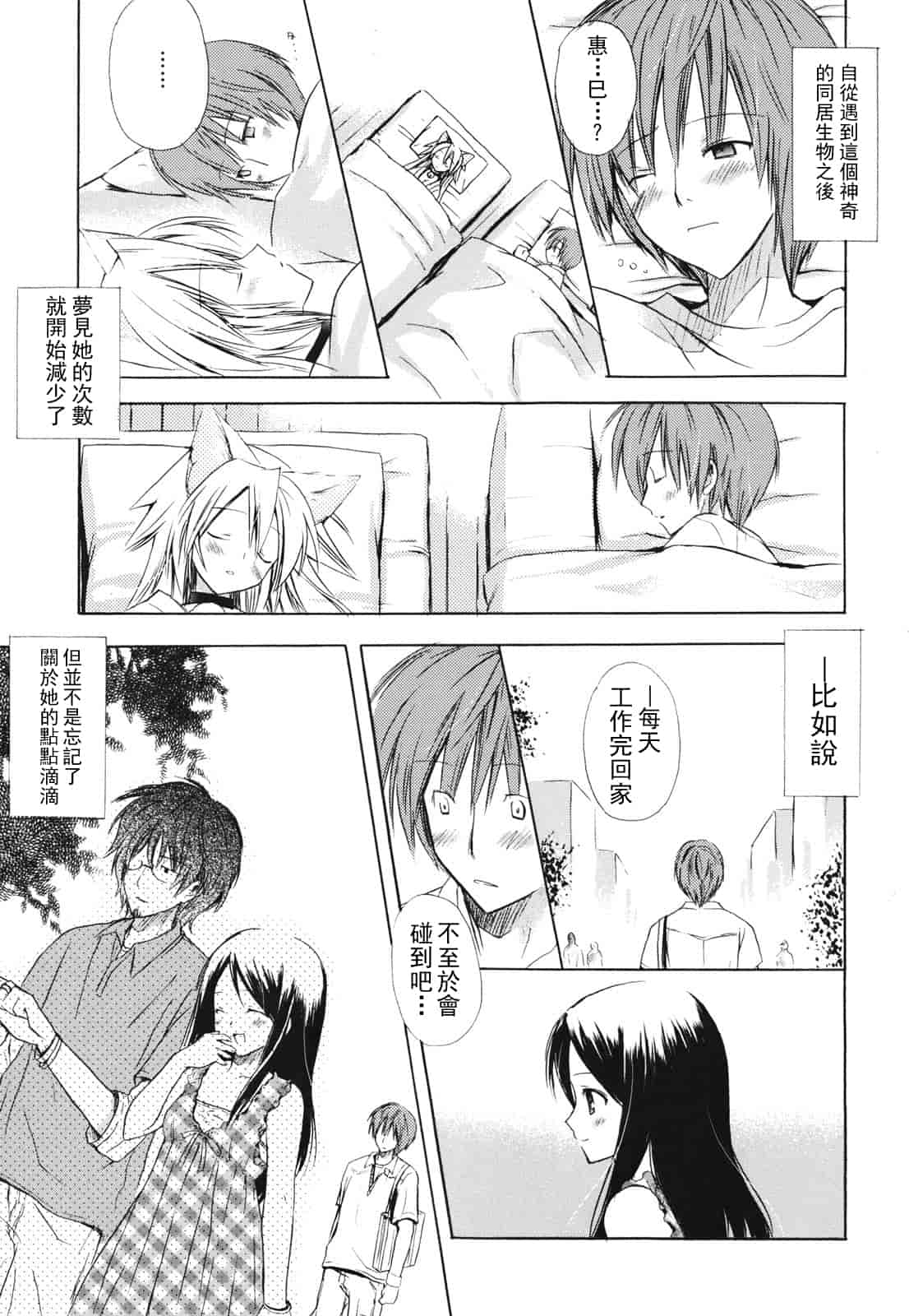 汉化版-[小宮裕太] Dreamsicle_第8集