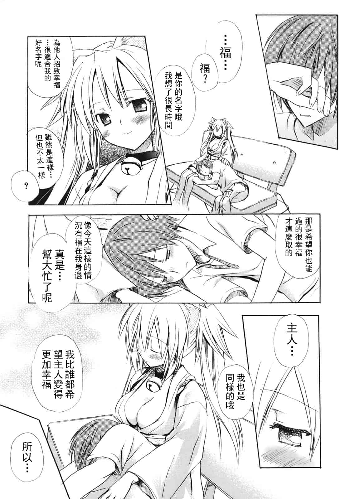 汉化版-[小宮裕太] Dreamsicle_第8集