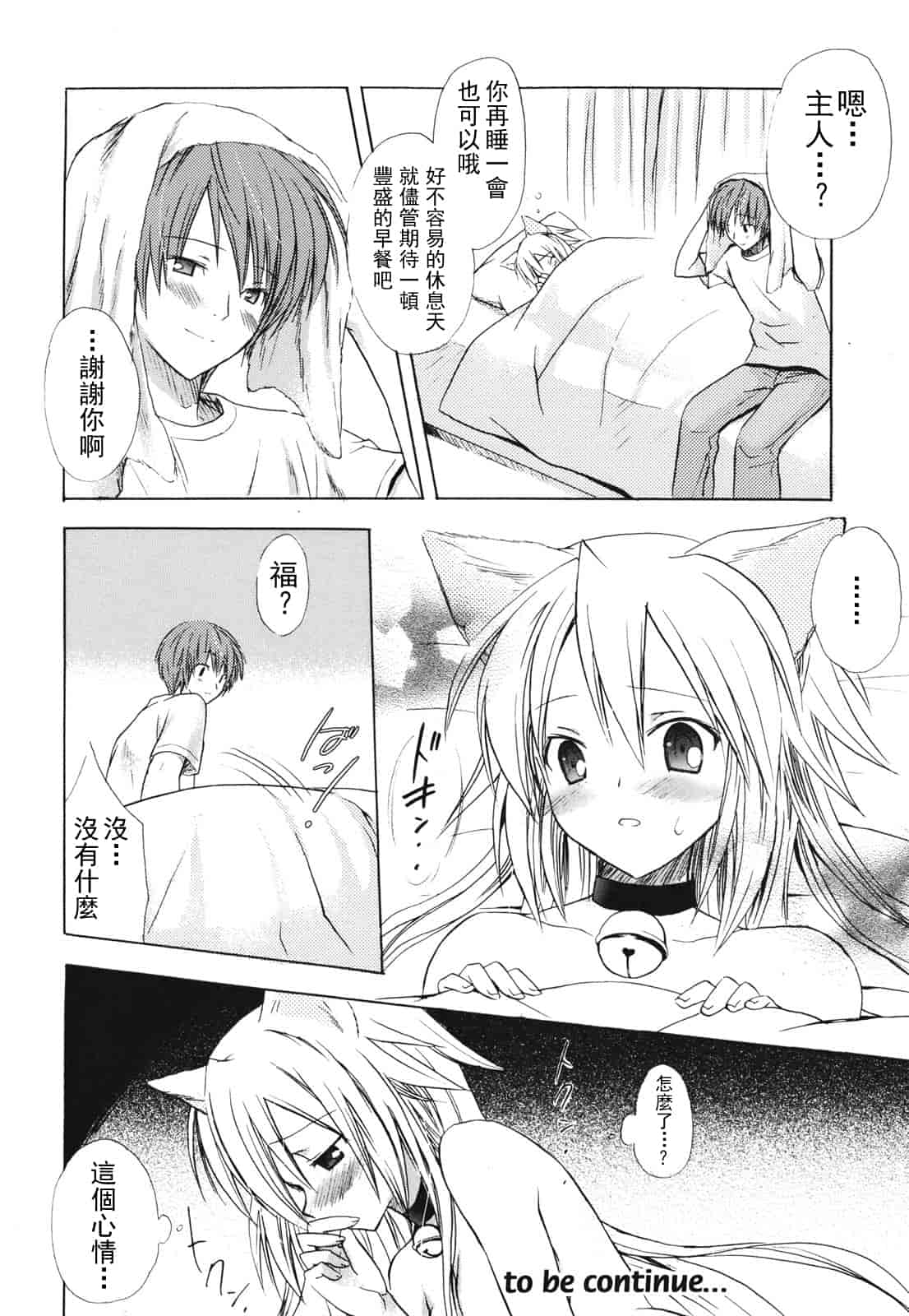汉化版-[小宮裕太] Dreamsicle_第8集
