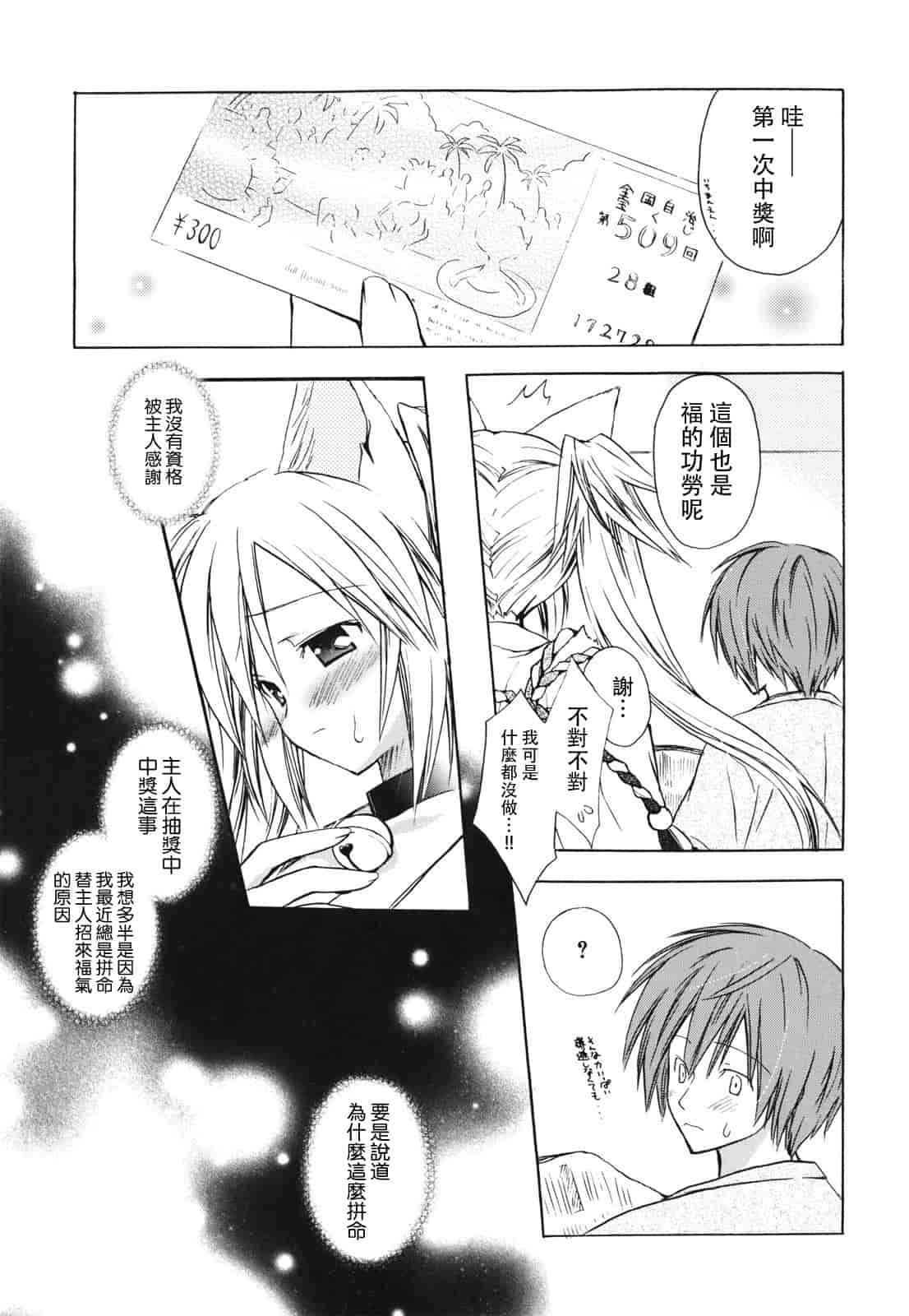 汉化版-[小宮裕太] Dreamsicle_第8集
