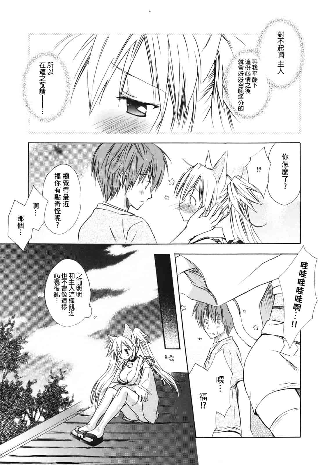 汉化版-[小宮裕太] Dreamsicle_第8集