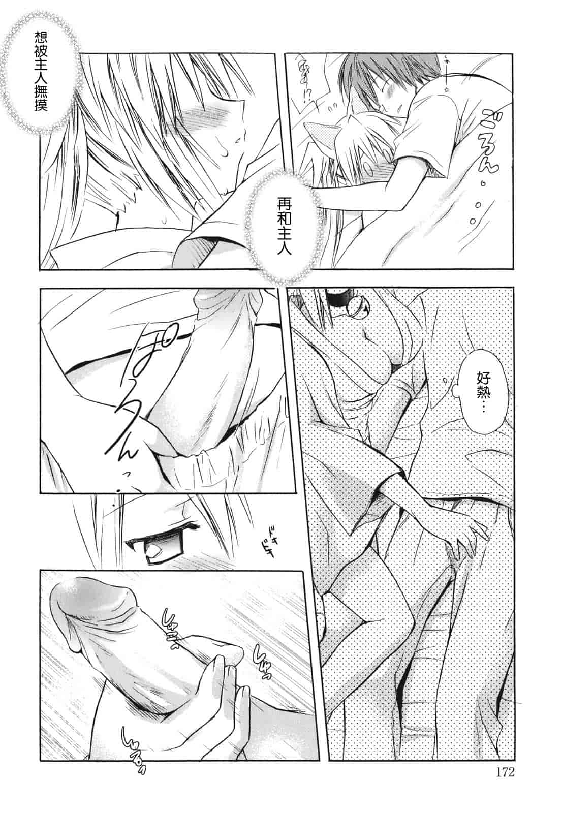 汉化版-[小宮裕太] Dreamsicle_第8集