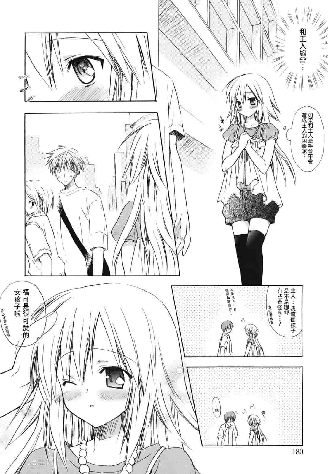 汉化版-[小宮裕太] Dreamsicle_第9集