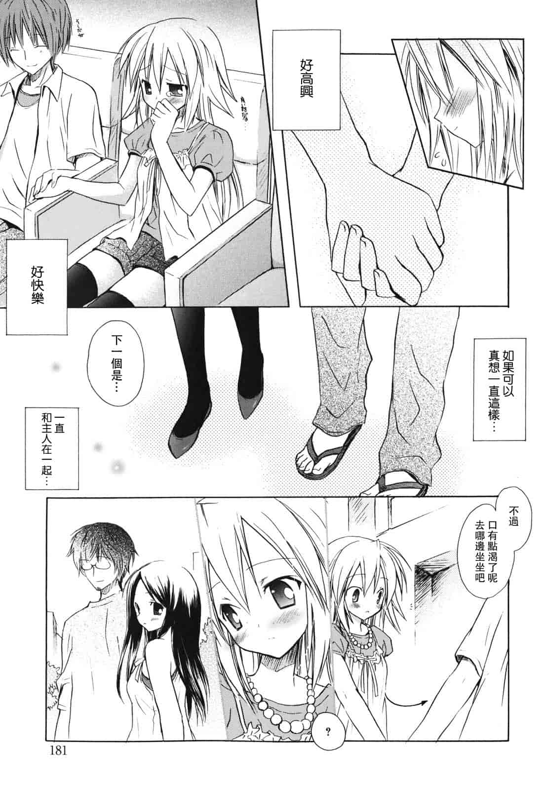 汉化版-[小宮裕太] Dreamsicle_第9集