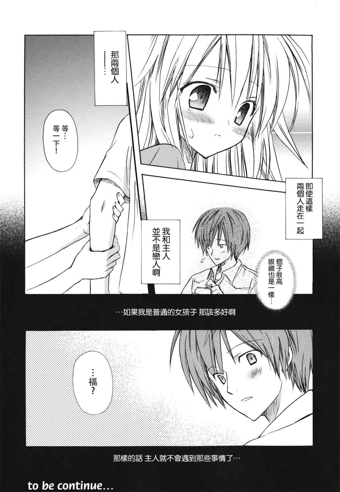 汉化版-[小宮裕太] Dreamsicle_第9集