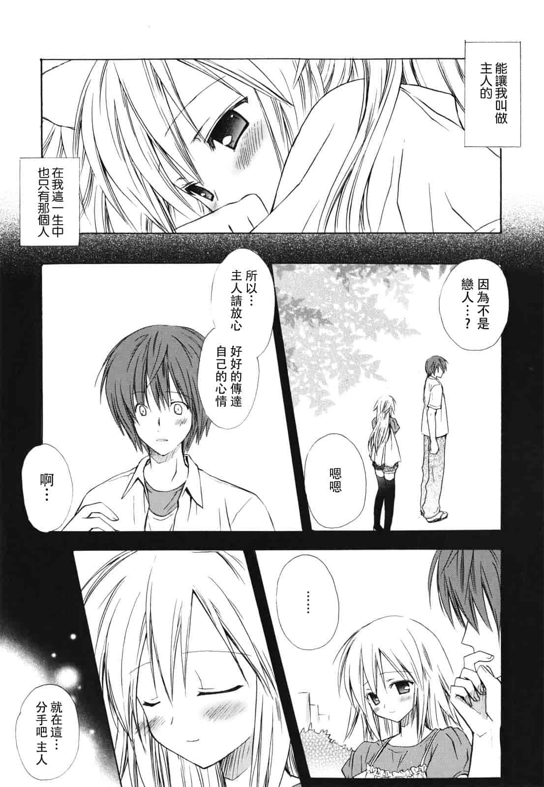 汉化版-[小宮裕太] Dreamsicle_第9集