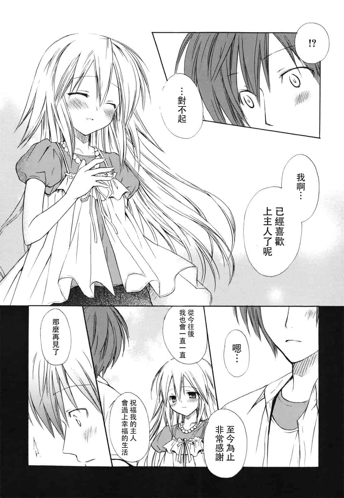 汉化版-[小宮裕太] Dreamsicle_第9集