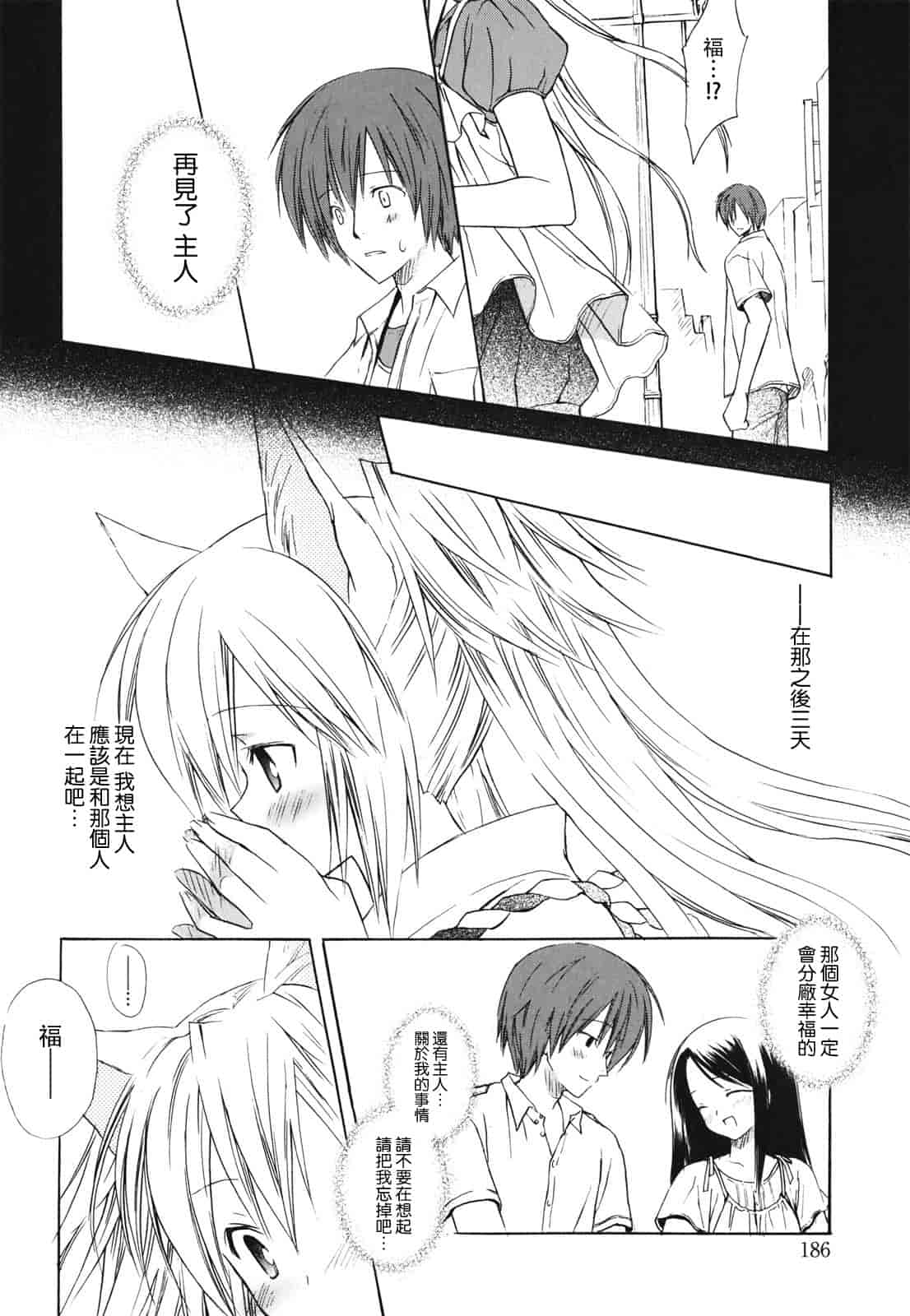 汉化版-[小宮裕太] Dreamsicle_第9集