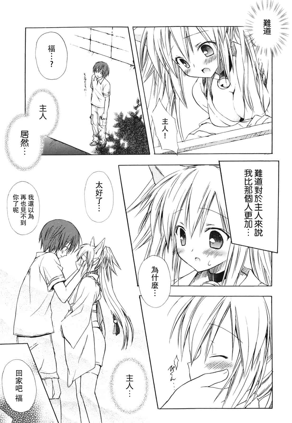 汉化版-[小宮裕太] Dreamsicle_第9集