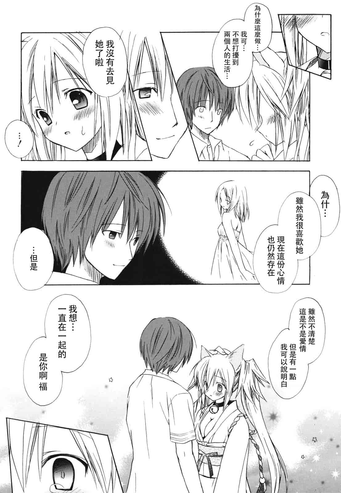 汉化版-[小宮裕太] Dreamsicle_第9集