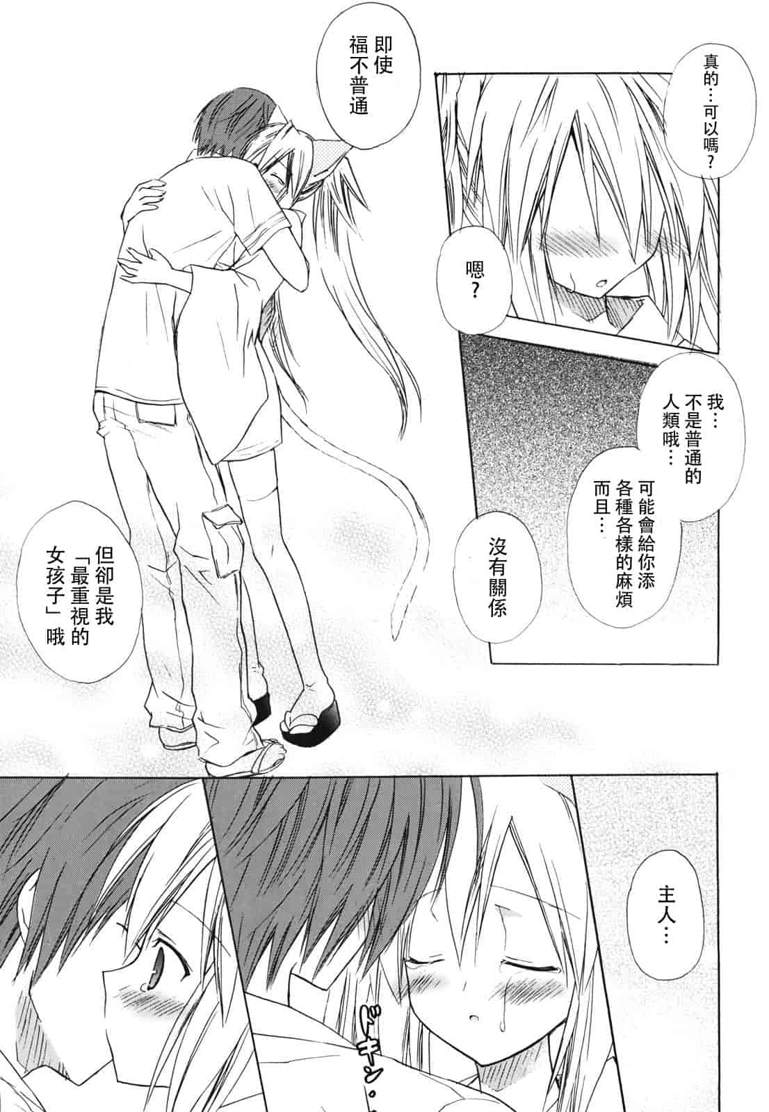 汉化版-[小宮裕太] Dreamsicle_第9集