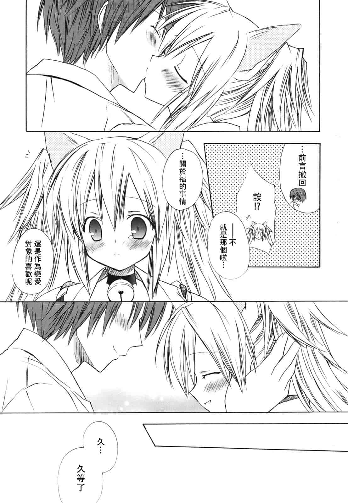 汉化版-[小宮裕太] Dreamsicle_第9集