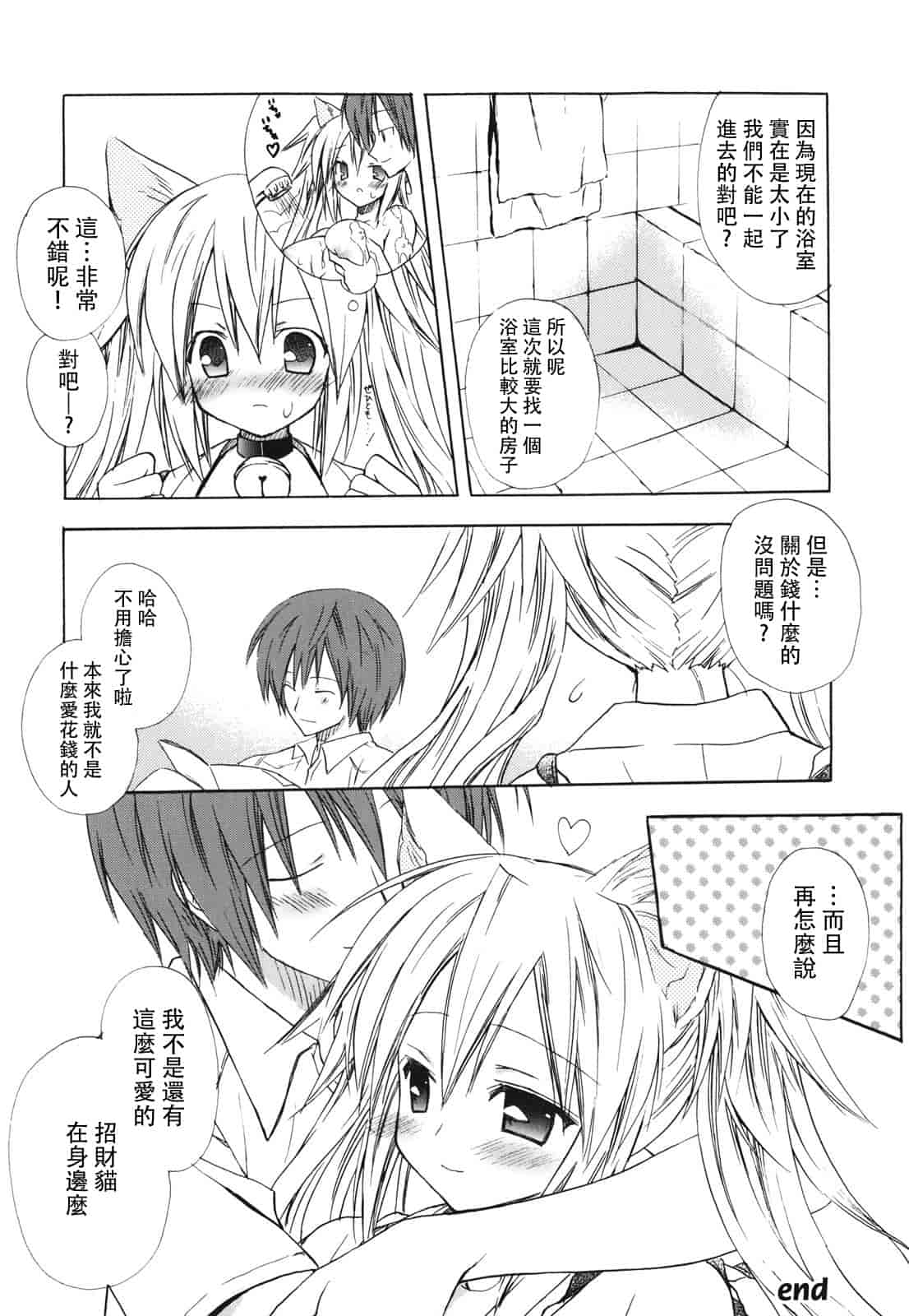 汉化版-[小宮裕太] Dreamsicle_第9集