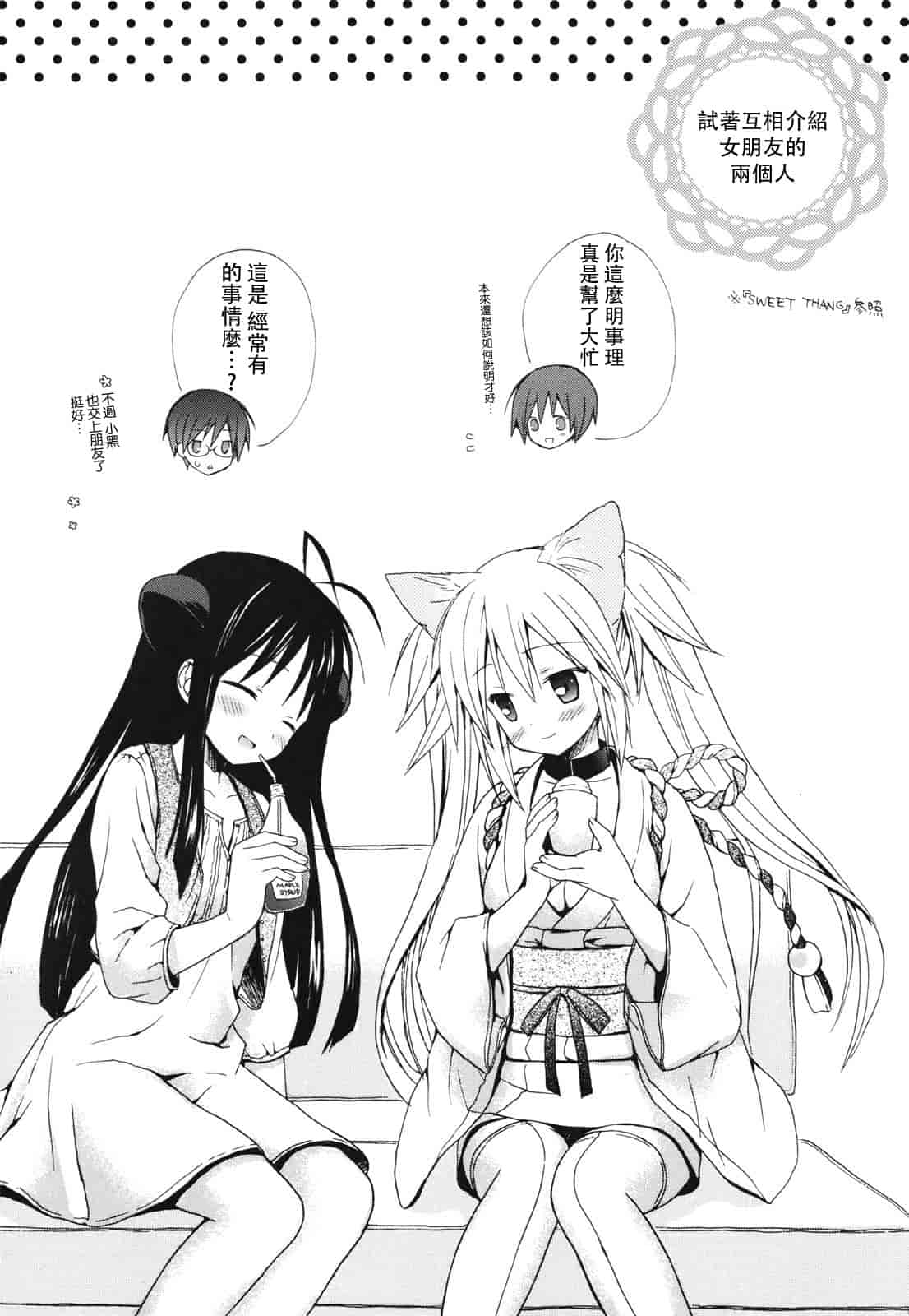 汉化版-[小宮裕太] Dreamsicle_第9集