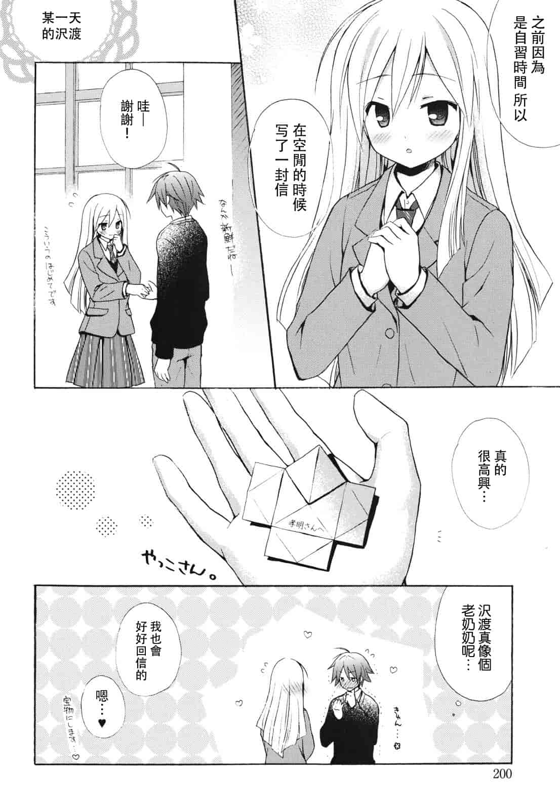 汉化版-[小宮裕太] Dreamsicle_第9集