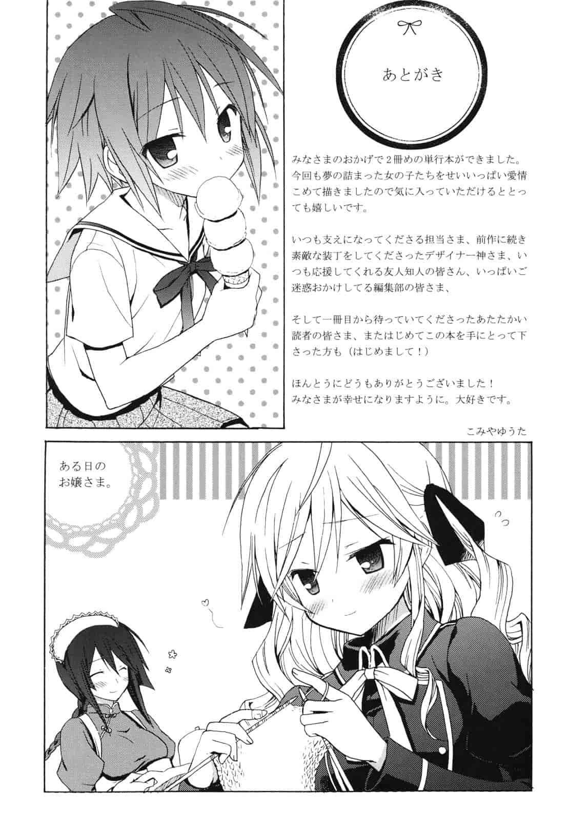 汉化版-[小宮裕太] Dreamsicle_第9集