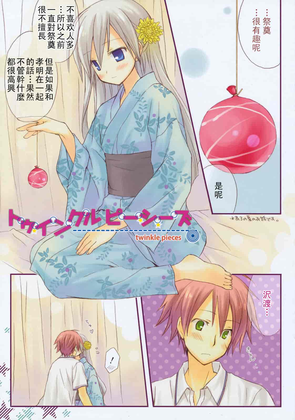 汉化版-[小宮裕太] Dreamsicle_第2集