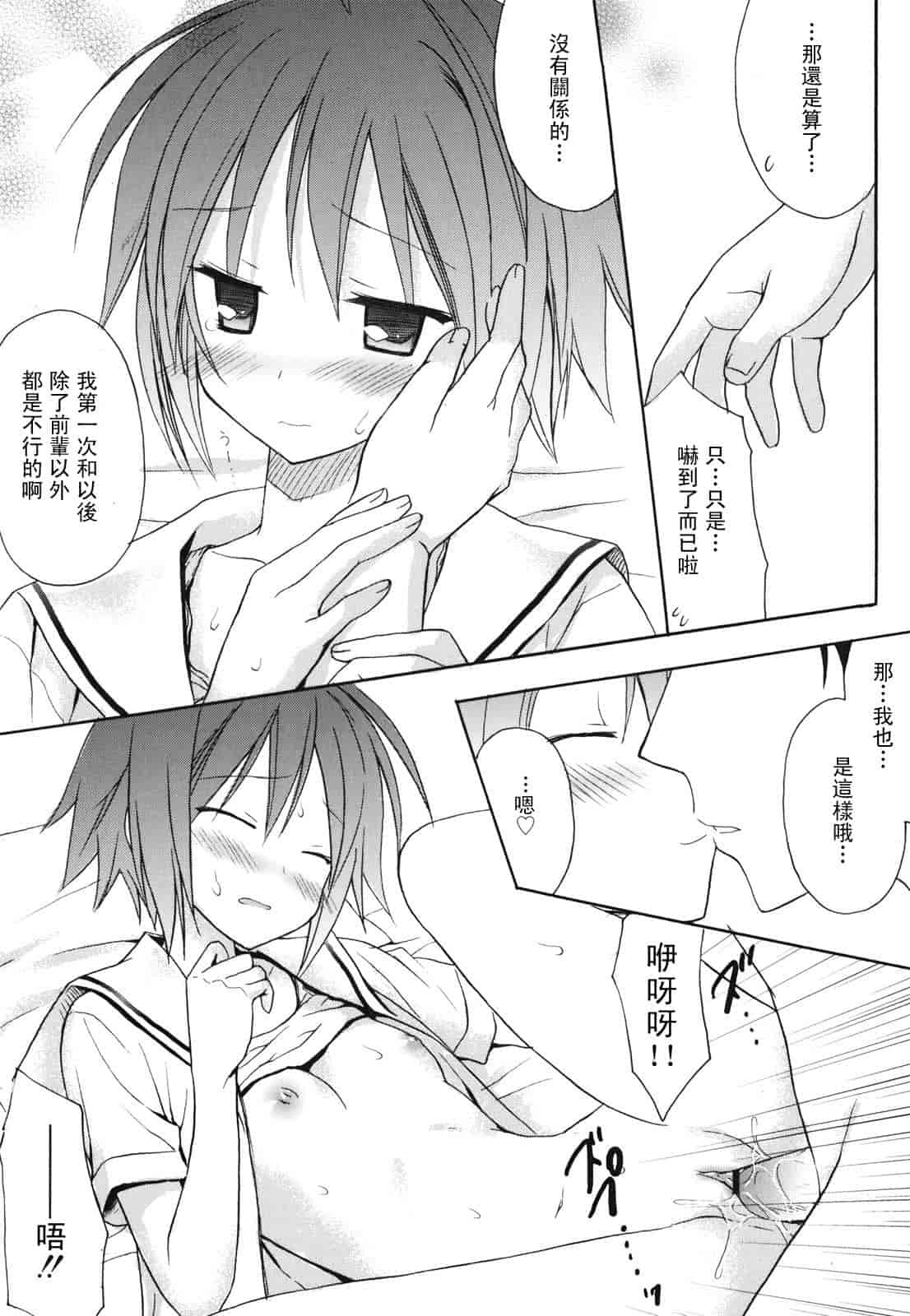 汉化版-[小宮裕太] Dreamsicle_第2集