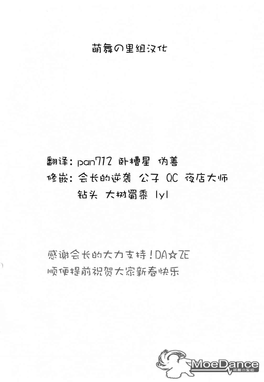 汉化版-[小宮裕太] Dreamsicle_第2集