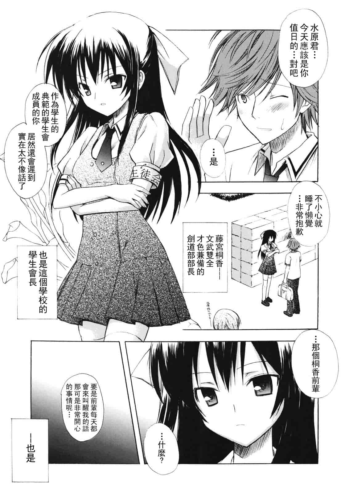 汉化版-[小宮裕太] Dreamsicle_第2集