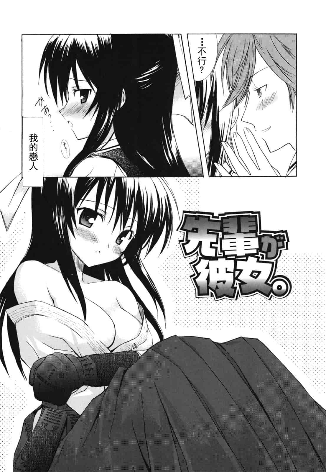 汉化版-[小宮裕太] Dreamsicle_第2集