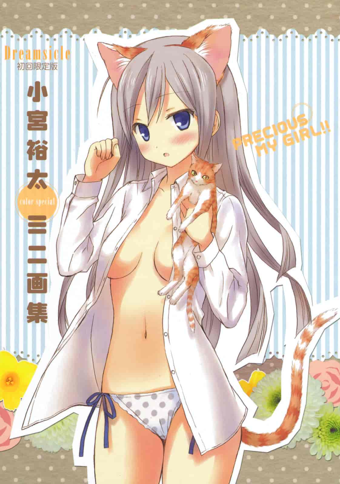 汉化版-[小宮裕太] Dreamsicle_第1集
