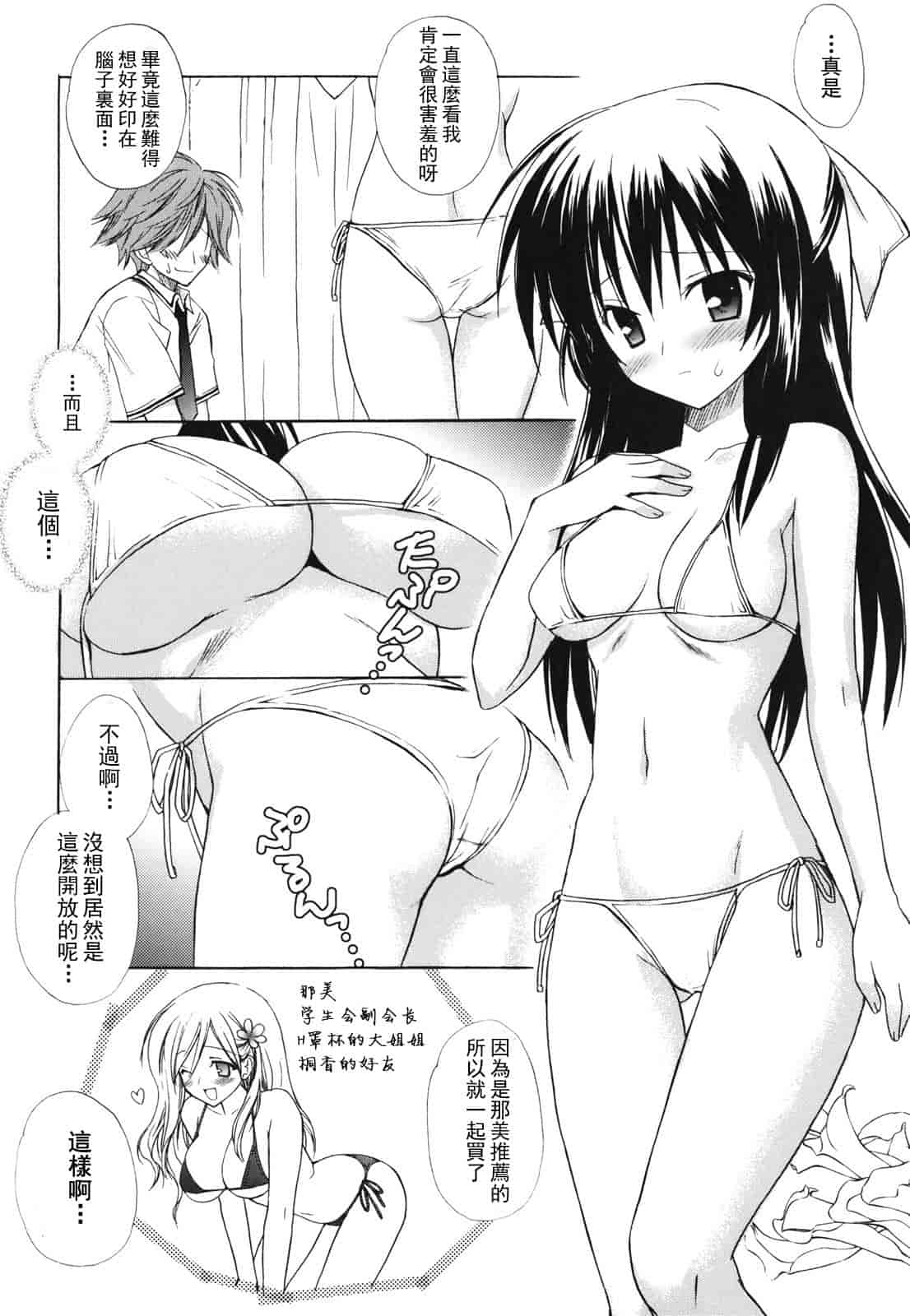 汉化版-[小宮裕太] Dreamsicle_第3集