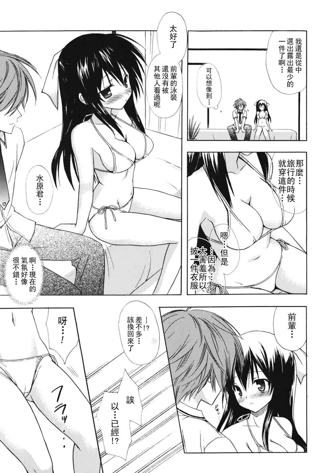 汉化版-[小宮裕太] Dreamsicle_第3集