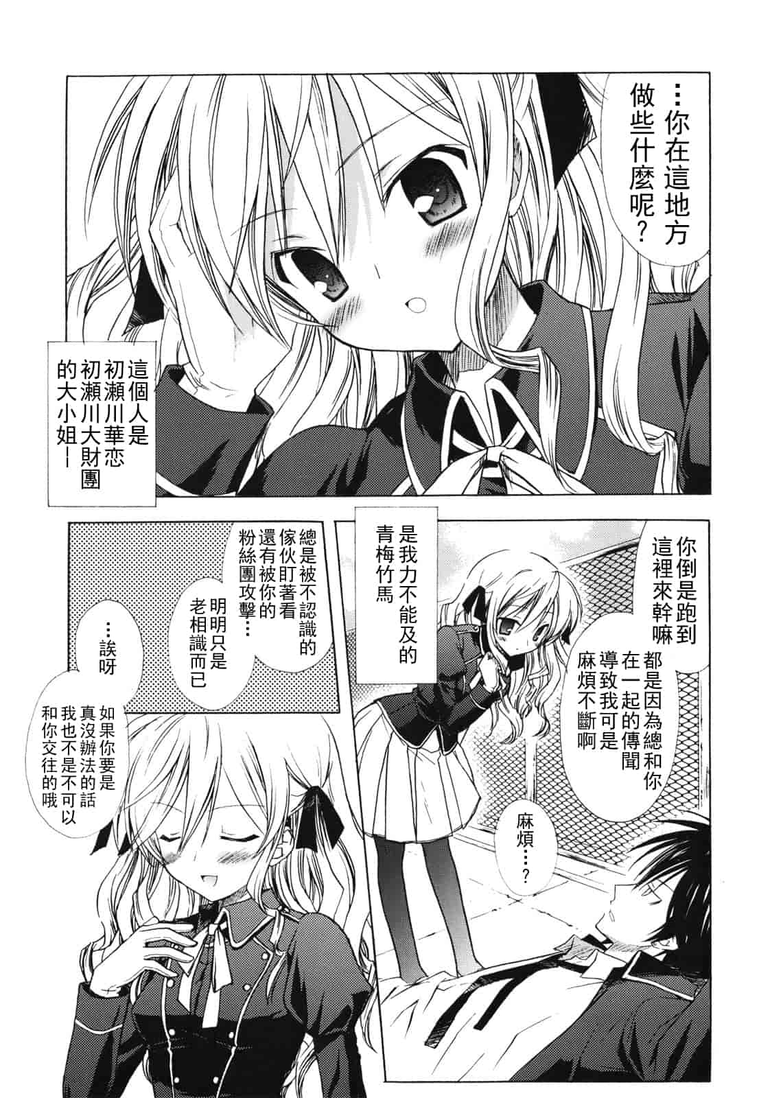 汉化版-[小宮裕太] Dreamsicle_第3集
