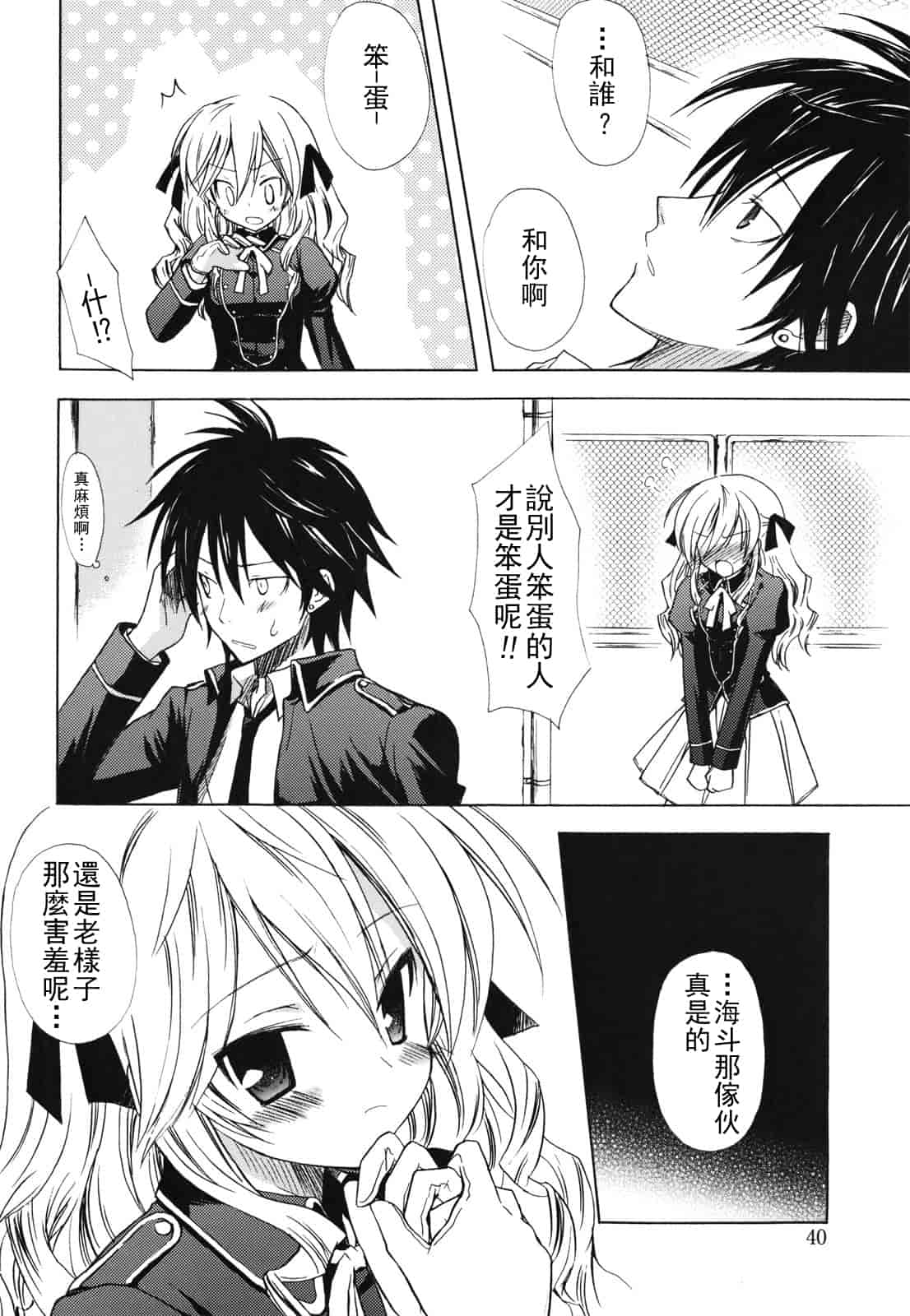 汉化版-[小宮裕太] Dreamsicle_第3集