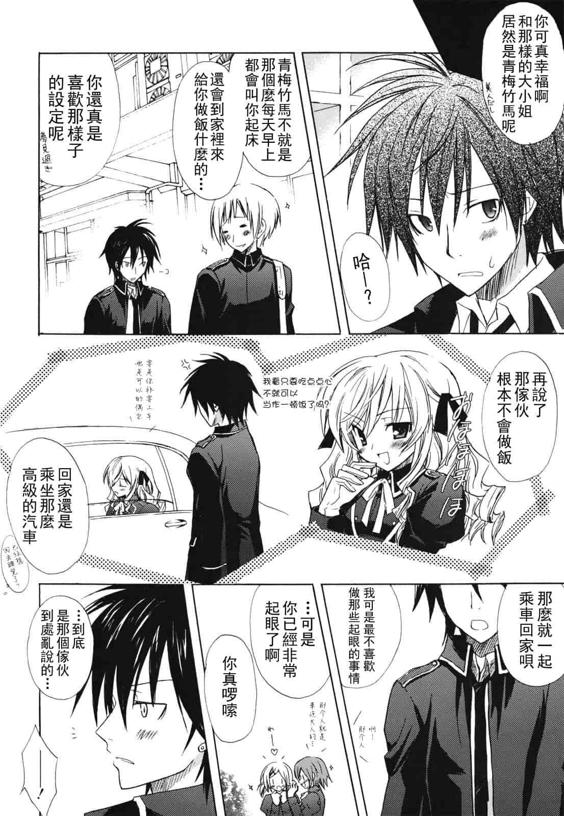 汉化版-[小宮裕太] Dreamsicle_第3集