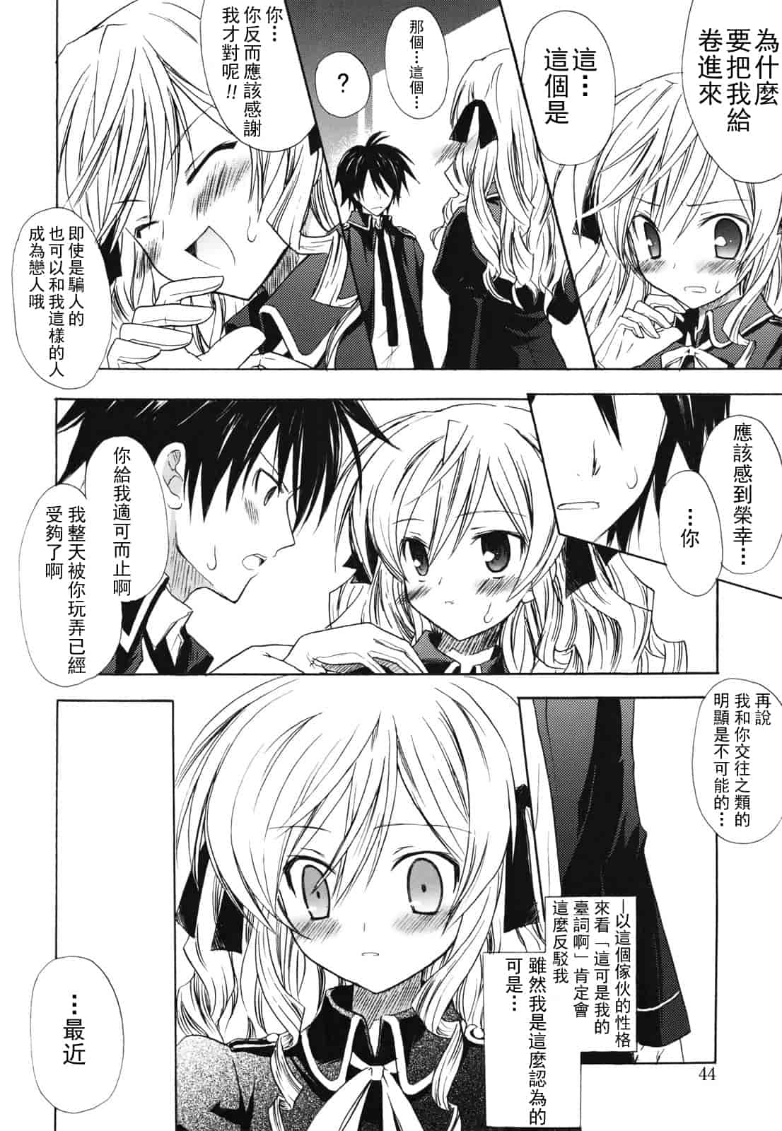 汉化版-[小宮裕太] Dreamsicle_第3集