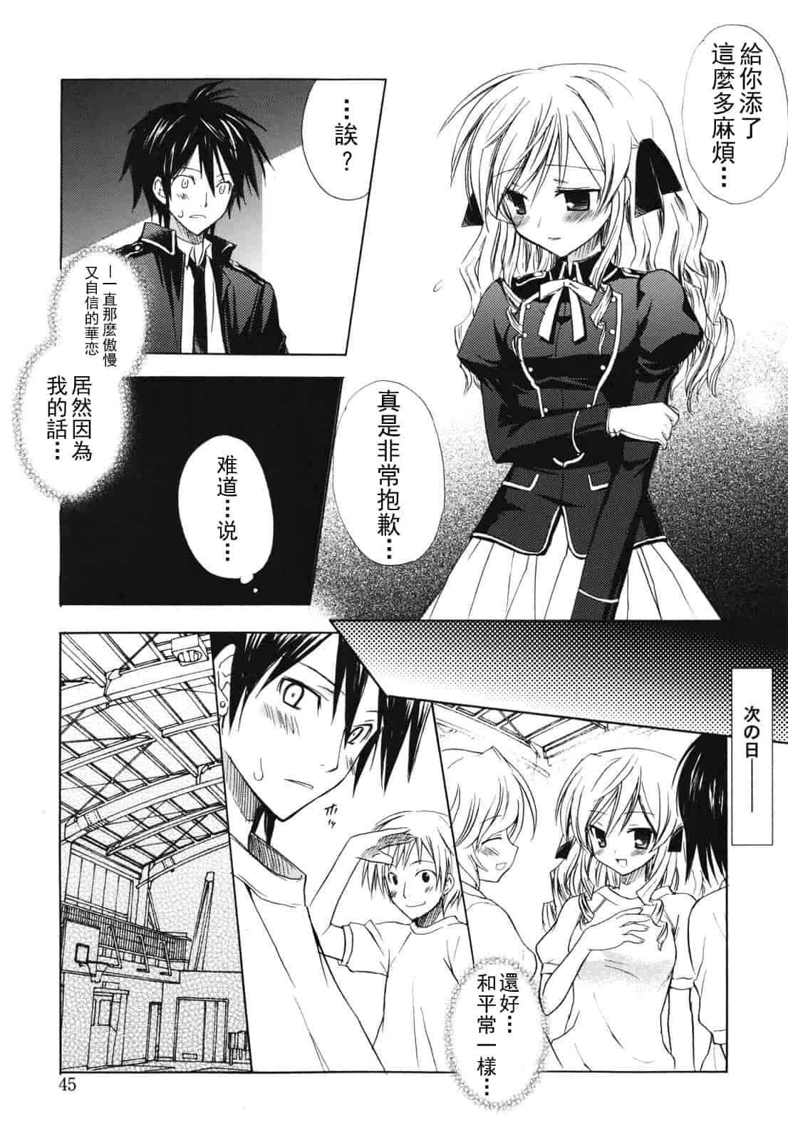 汉化版-[小宮裕太] Dreamsicle_第3集